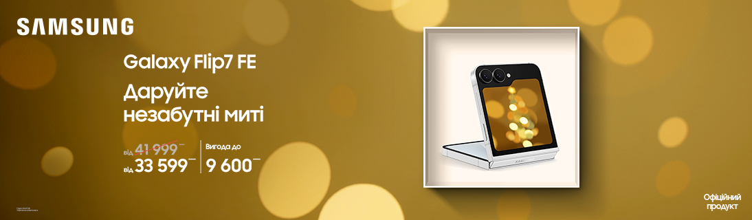 
                                                            Даруйте незабутні миті                            