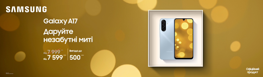 
                                                            Даруйте незабутні миті                            