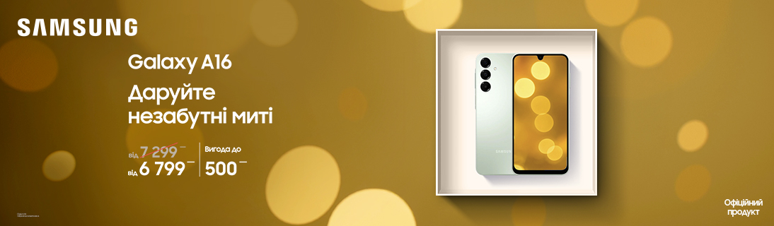 
                                                            Даруйте незабутні миті                            