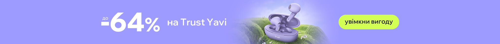 Знижка -64% на навушники Trust Yavi Earphones Purple