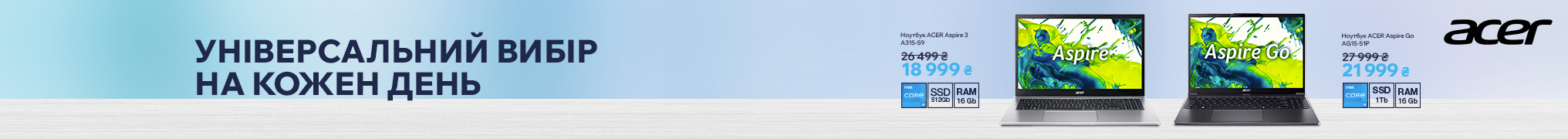 Ноутбуки ACER - універсальний вибір на кожний день