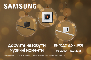 Christmas promo! Знижки до -30%!