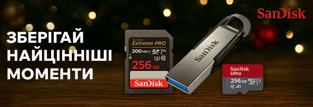 Зберігай яскраві моменти з SanDisk