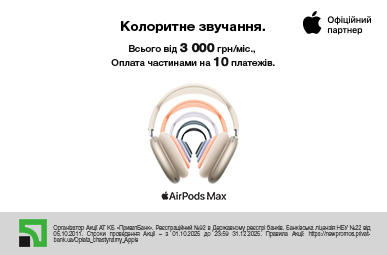 Колоритне звучання Airpods