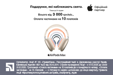 Подарунки, що наближають свята Airpods Max
