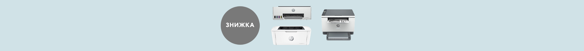 Black Friday від HP - друкуй більше, плати менше!