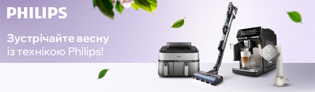
                                                            Зустрічайте весну із технікою Philips! Знижки до 62%                            