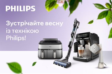 Зустрічайте весну із технікою Philips! Знижки до 62%