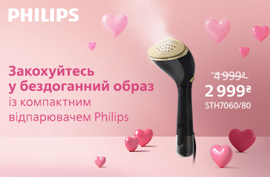 Закохуйтесь у бездоганний образ з Philips!