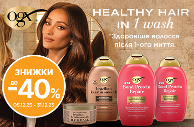 Знижки до -40% на товари бренду OGX