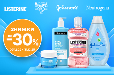 Знижки до -30%