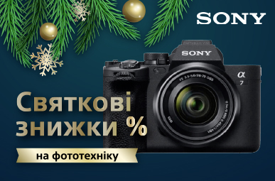 Святкові знижки до 20 000 грн. на фототехніку Sony!