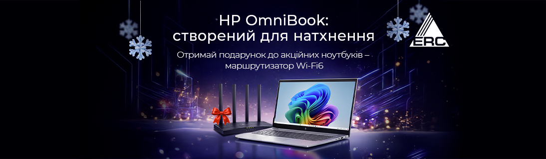 
                                                            Маршрутизатор TP-LINK ARCHER в подарунок до ноутбуків HP OmniBook                             