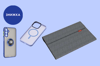 Стильний апгрейд гаджетів по Wow-ціні