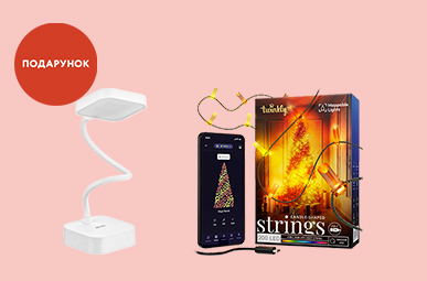 Лампа настільна 2E у подарунок! 