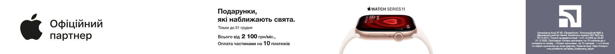 Подарунки, які наближають свята