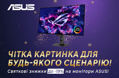 Xmas Promo! Знижки до -19% на монітори ASUS!
