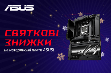 Святкові знижки на материнські плати ASUS