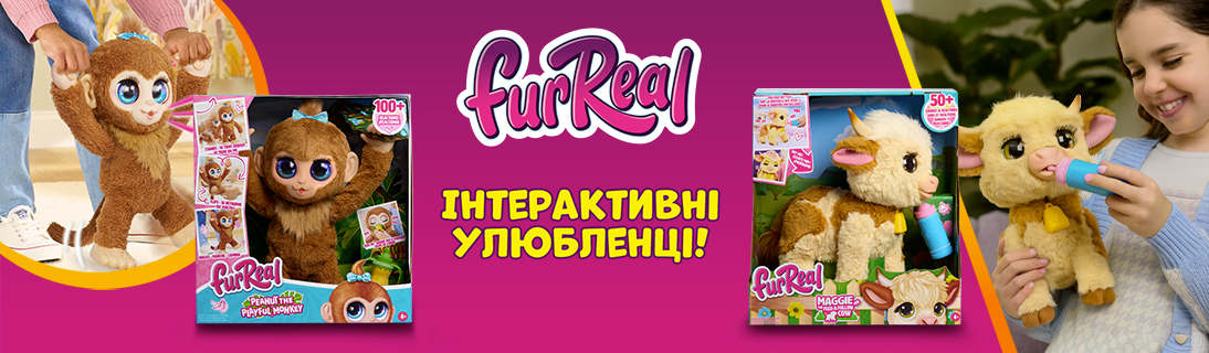 
                                                            FURREAL - інтерактивні улюблеці                            