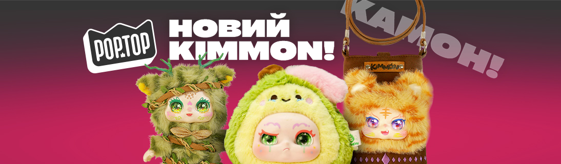 
                                                            Новий Pop Top kimmon!                            