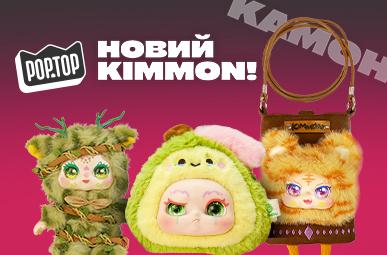 Новий Pop Top kimmon!