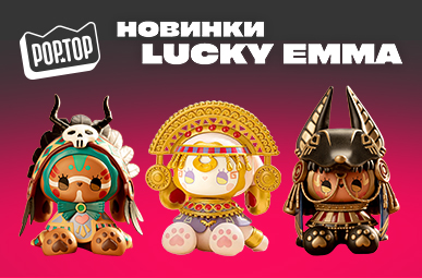  POP TOP Новинки Lucky Emma!