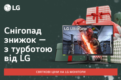 Снігопад знижок - з турботою від LG
