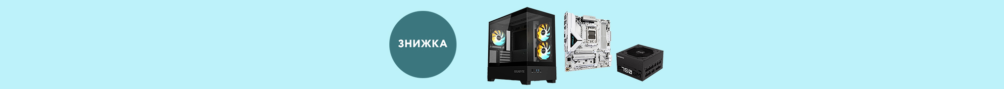 GIGABYTE Winter Sale - економія до 20%!