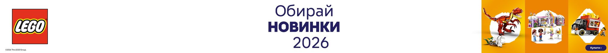 Обирай Новинки січня!