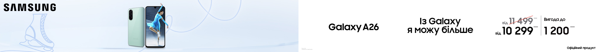 Galaxy A36. Із Galaxy я можу більше