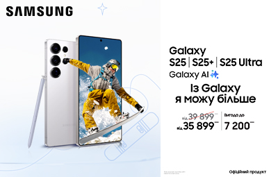Galaxy S25 S25+ S25 ULTRA.  Із Galaxy я можу більше