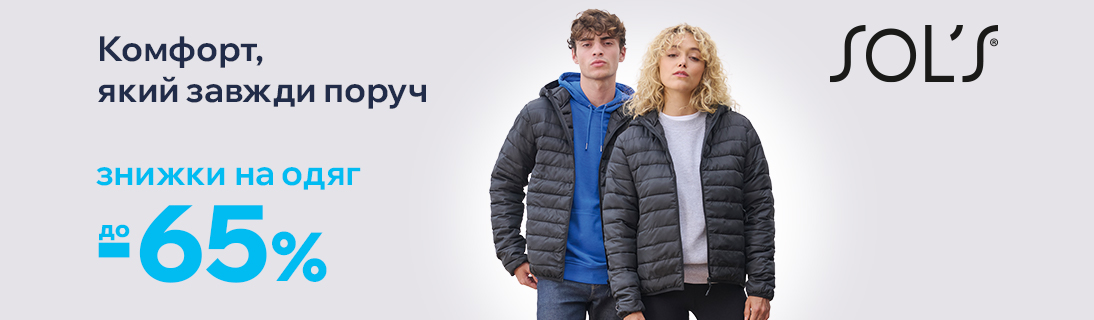 
                                                            Sol`s тепер в Moyo. Знижки, які не можна проґавити.                            