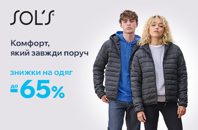 Sol`s тепер в Moyo. Знижки, які не можна проґавити.