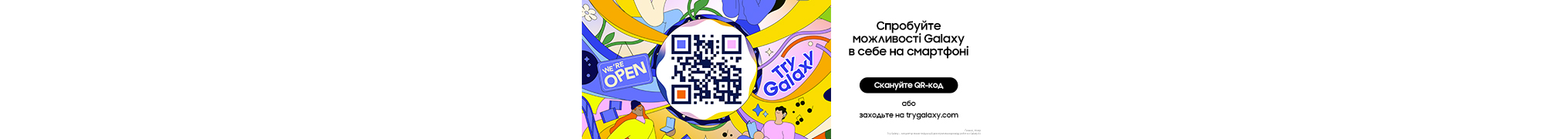 Samsung MX Try Galaxy