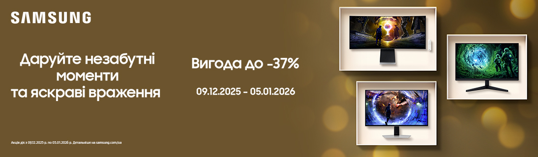 
                                                            Samsung Christmas Magic: монітори зі знижками до -37%                            