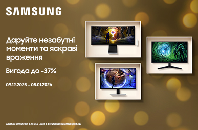 Samsung Christmas Magic: монітори зі знижками до -37%
