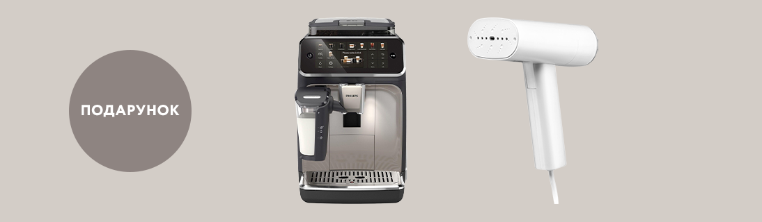 
                                                            При купівлі кавомашин Philips - відпарювач в подарунок!                            