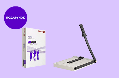 Купуй різак для паперу 2E та отримуй папір Xerox у подарунок