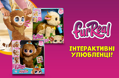 FURREAL - інтерактивні улюблеці