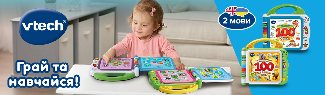 
                                                            VTech Грай та навчайся!                            