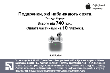 Подарунки, які наближають свята Airpods 4