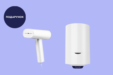 При купівлі Водонагрівача отримай Відпарювач Ardesto SI-S1200W у подарунок