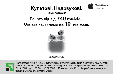 Культові. Надзвукові. Airpods