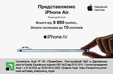 iPhone Air