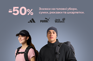 Аксесуари на кожен день зі знижками до -50%