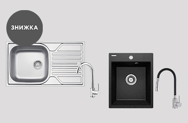 Святкові знижки, встигни придбати вигідно