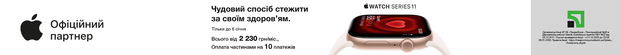 Чудовий спосіб стежити за своїм здоровʼям