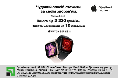 Чудовий спосіб стежити за своїм здоровʼям