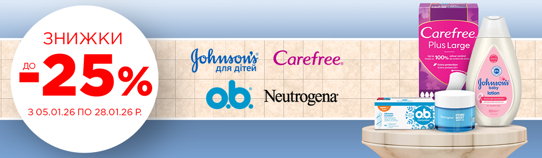 
                                                            Знижки до -25%                            