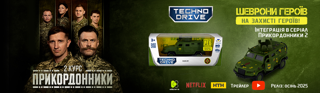 
                                                            Шеврони Героїв - на захисті Героїв!                            